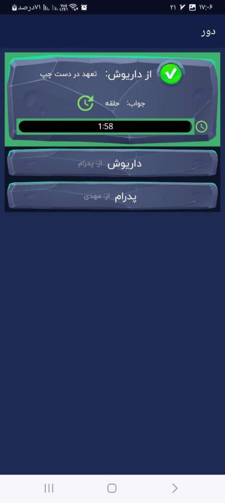 بازی دور انفرادی